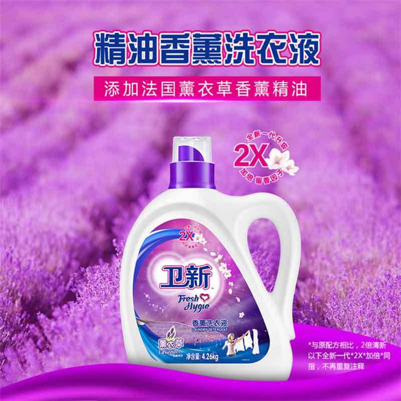 ZHMD威露士出品卫新 薰衣草洗衣液 4.26kg