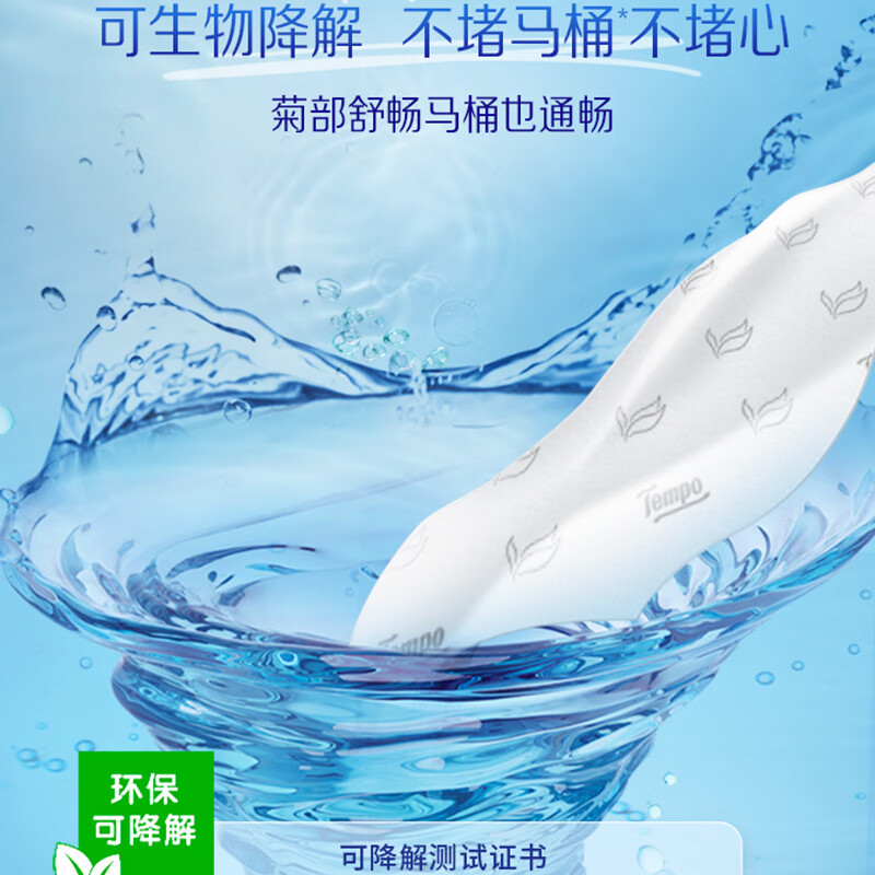 得宝(Tempo) 纯水湿厕纸 大尺寸40片*8包 深澈水感高清大图