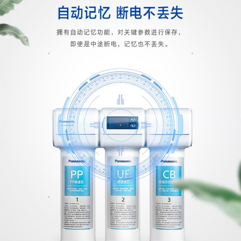 松下(Panasonic)净水器家用 台下式超滤净水器 无废水不插电 TK-CB430-WCH