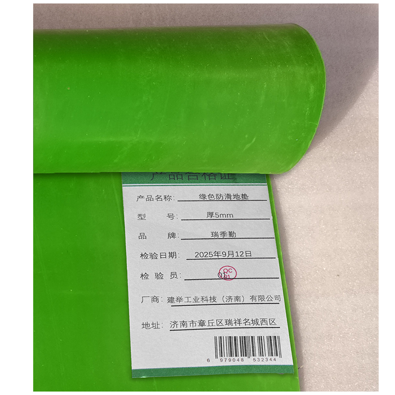 瑞季勤 绿色防滑地垫 厚5mm 平方米高清大图