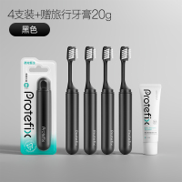 恐龙医生折叠便携正畸牙刷成人矫正牙齿牙套专用正崎软毛旅行牙刷2255 【买二送二】石墨黑*4