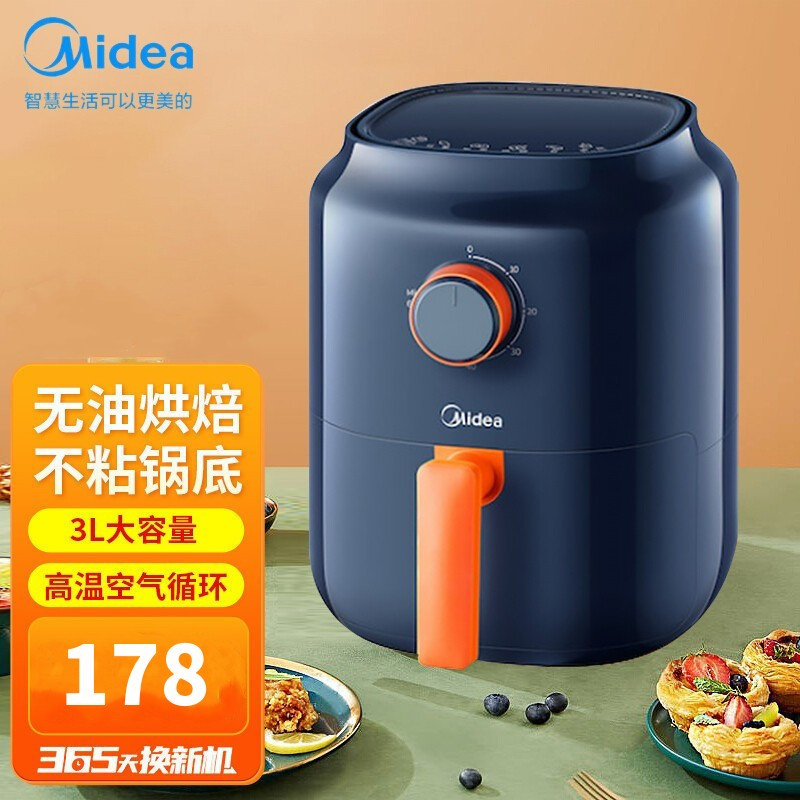 美的(Midea) 空气炸锅MF-KZ30E201 不粘涂层 热风循环 家用多功能无油薯条机电炸锅3L大容量无油烹炸烘焙