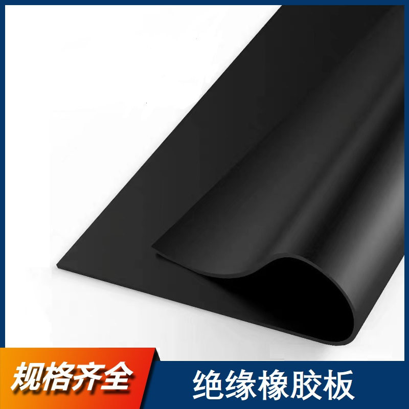 伟鹏双兴 绝缘35KV橡胶板绝缘橡胶垫 1米*10米*20mm/卷高清大图