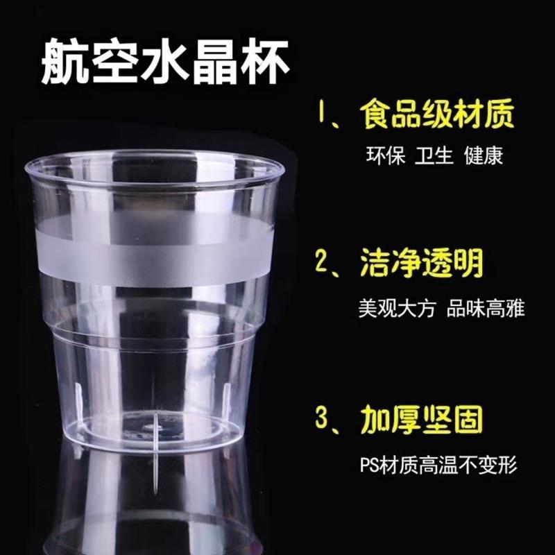 一次性航空杯子加厚塑料杯酒水杯ktv