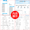 数学★人教版[全程学习全科得优] 五年级下 [正版]2023新版53全优卷二年级下册一年级下册三四五六年级下册语文数学英
