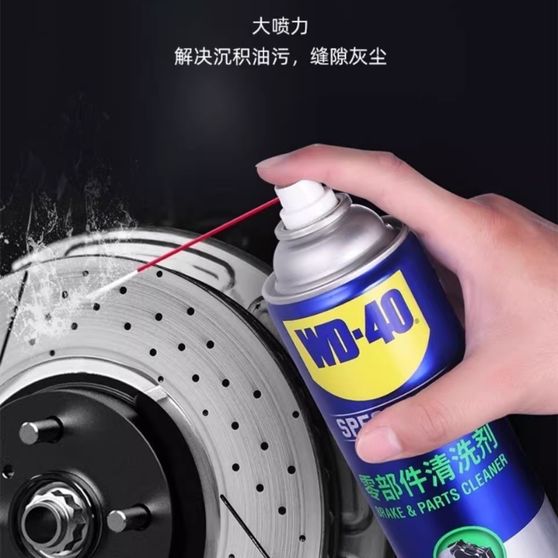 WD-40加强型专效型零部件清洁剂450毫升高清大图