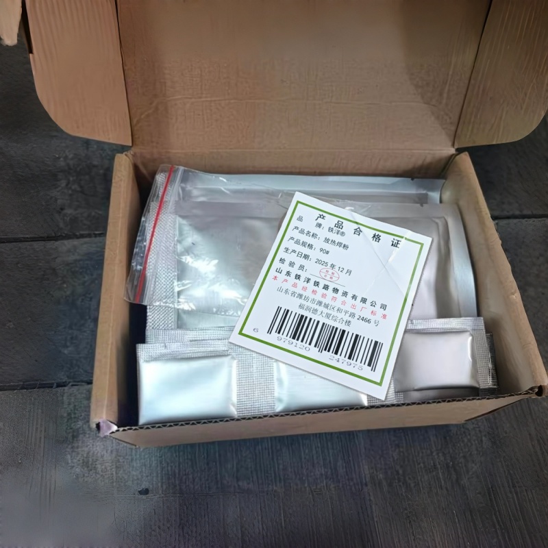 铁洋 放热焊粉 90# 套高清大图