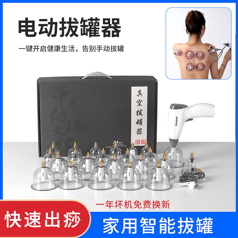 电动真空拔罐器抽气式拨气罐家用祛湿拔火罐电动枪玻璃美容院专用套装 12罐电动拔罐套餐+龙头单针放血笔+100针头(26G高清大图