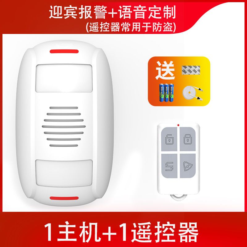 汐岩进欢迎光临感应器超市店铺双向迎宾器商店家用口迎客语音铃高清大图