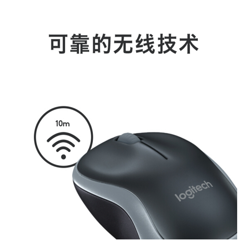 爱斐堡 罗技 (M186) 鼠标 无线鼠标 办公鼠标 对称鼠标