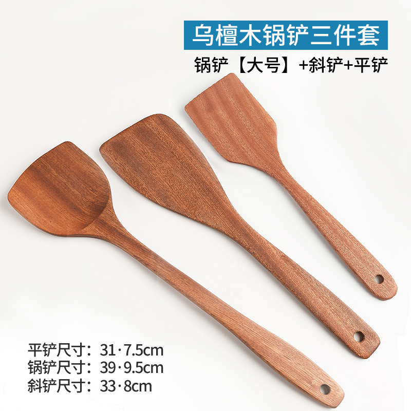 乌檀木锅铲长柄家用厨房木质套装不粘锅专用耐高温炒菜铲子大汤勺 敬平 锅铲【大号】+大平铲+斜铲
