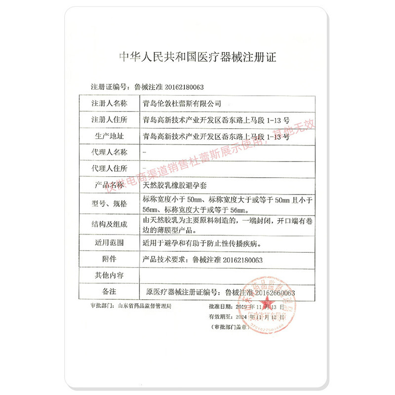 杜蕾斯(Durex)避孕套 激爽四合一32只+魔法情趣18只 活力润滑型安全套 标准款 男用成人计生情趣用品