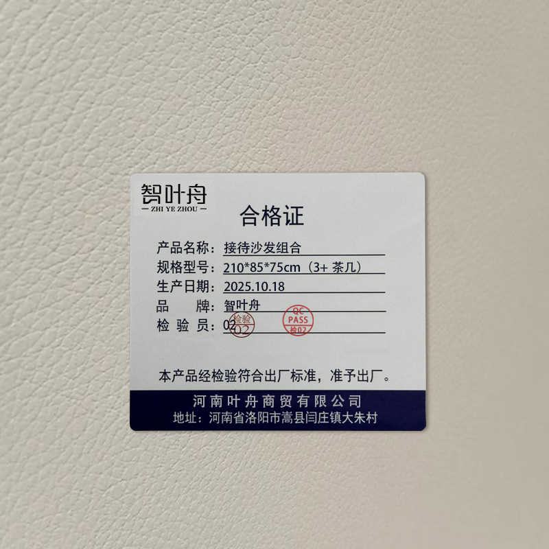 智叶舟接待沙发组合210*85*75cm(3+茶几)套高清大图