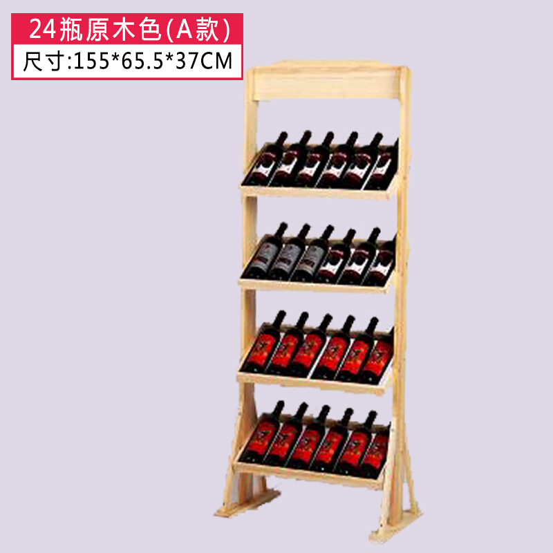欧式红酒架现代简约实木展示架个性家用落地柜客厅创意酒柜酒瓶架波迷娜BOMINA 24瓶A款原木色直角款酒架