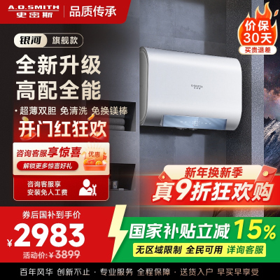 AO史密斯年轻时尚系列60升佳尼特电热水器CTE-60HTS