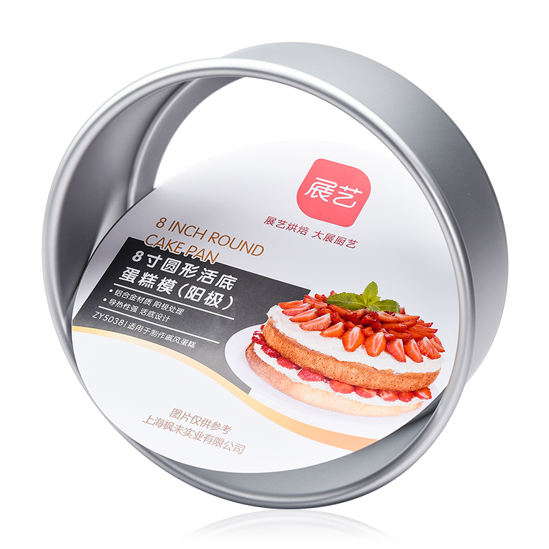 展艺阳极蛋糕模 8寸 乳酪戚风蛋糕圆形活底不沾工具烘焙模具
