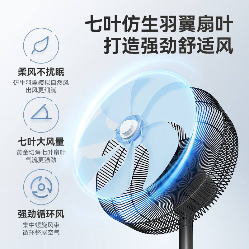 艾美特(Airmate)家用节能省电空气循环落地扇FS35-R63高清大图