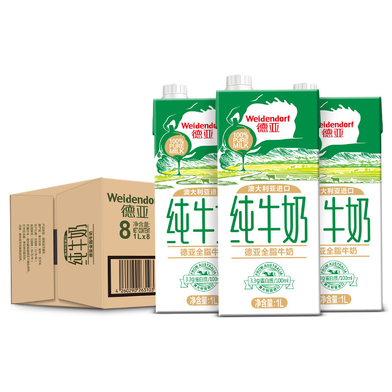 德亚(weidendorf)全脂纯牛奶1L*8盒/整箱装 常温牛奶 澳洲进口甄选