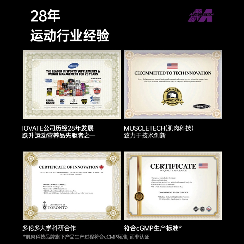 Muscletech肌肉科技乳清蛋白粉健身瘦人增重乳清蛋白质whey-椰奶味