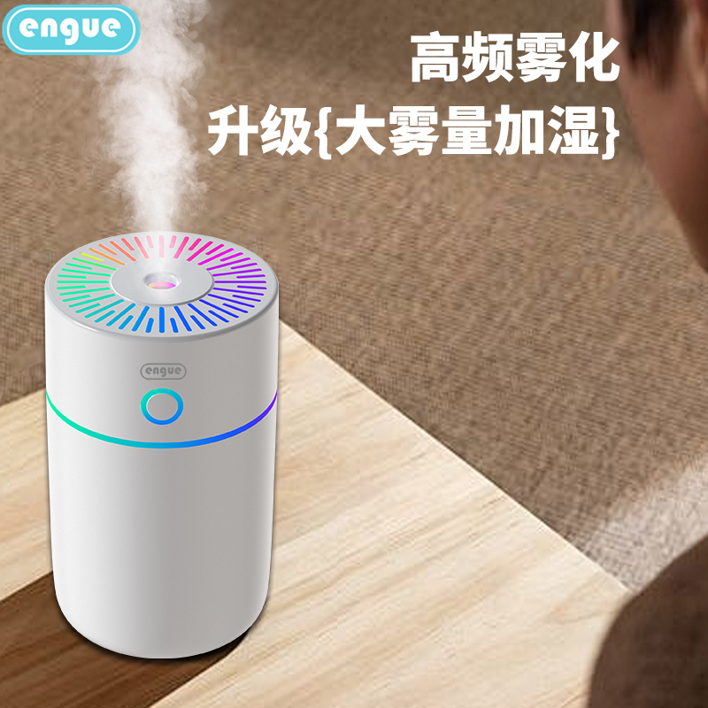 恩谷 (ENGUE) 流光溢彩加湿器 EG-020S 白色高清大图