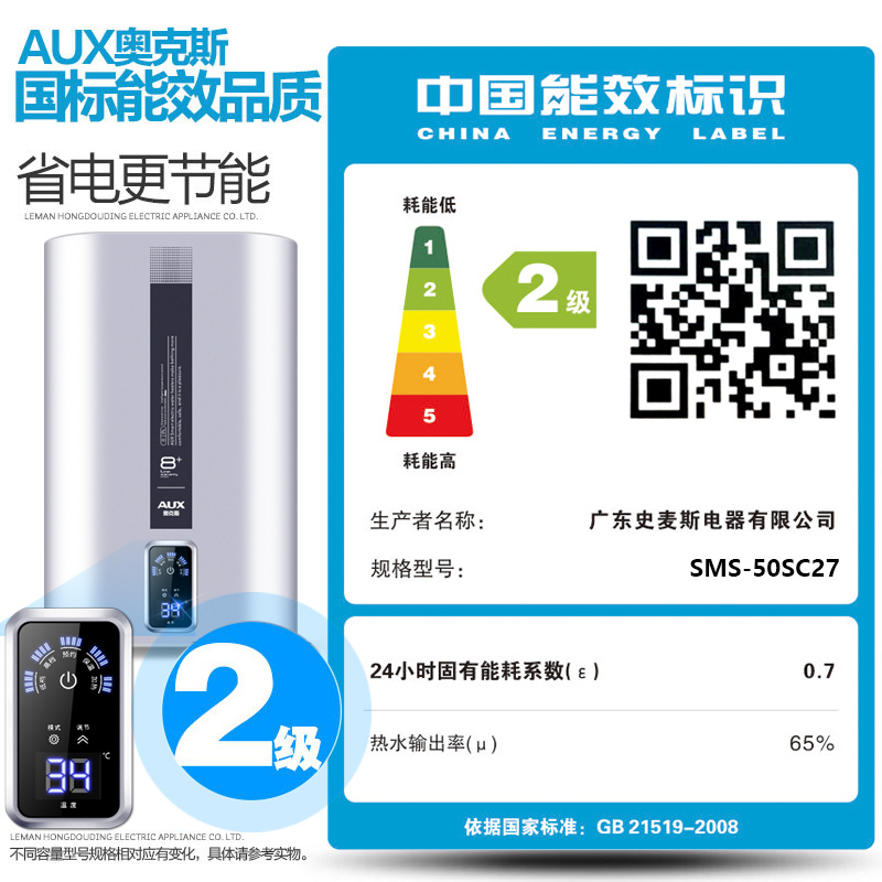 奥克斯(AUX)SMS-50SC27电热水器50升抑菌立式扁桶触屏遥控预约纤薄竖挂储水式家用速热2级能效3000W带安装