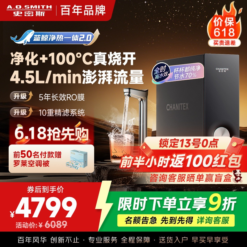 AO史密斯佳尼特加热净水器厨下家用直饮净水机净饮机CDR2500S2 高水效 蓝鲸新品净热一体2.0 真沸腾1800G