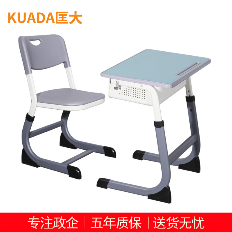 匡大课桌椅学校培训班辅导班写字桌可升降加厚学习桌 KDT481 浅蓝色