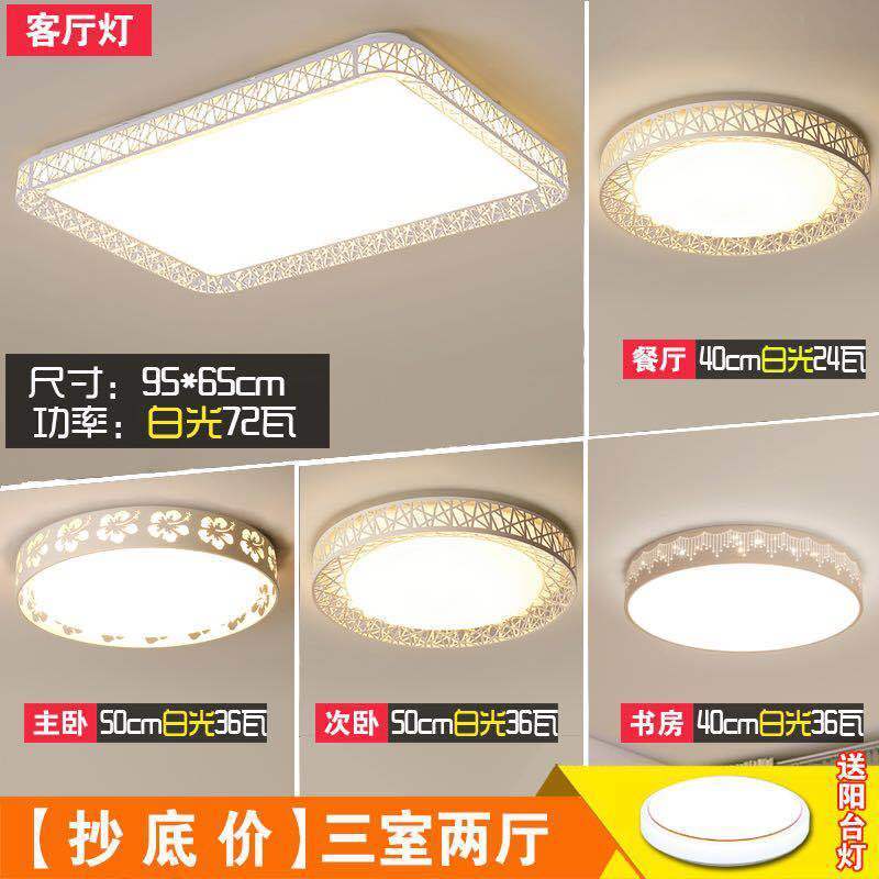 led圆形吸顶灯卧室灯现代简约客厅灯长方形灯具套餐组合房间灯具|无极调光带遥控 星月款50厘米36瓦