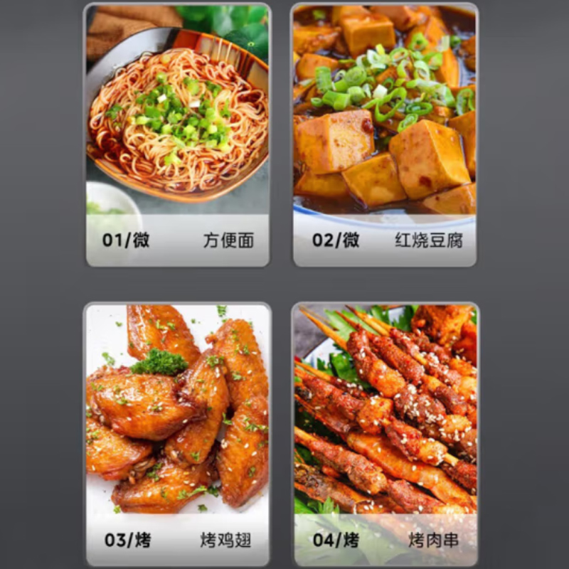 美的(Midea) 微烤炉 微波烧烤二合一 20L PC20W4高清大图