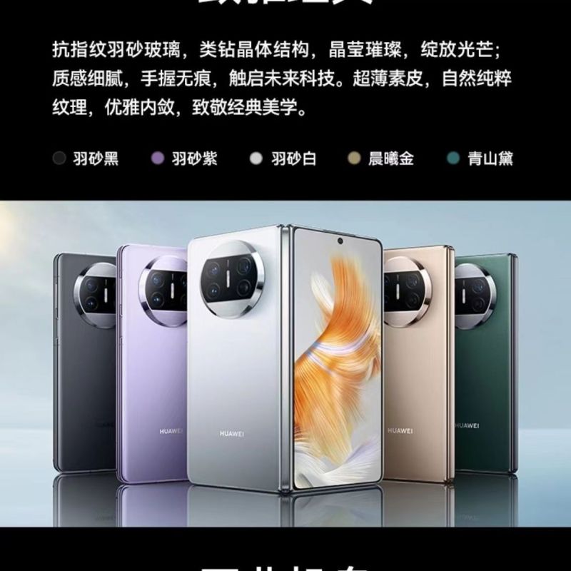 华为HUAWEI Mate X3 羽砂紫 512GB 折叠屏手机 超轻薄 超可靠昆仑玻璃灵犀通信 华为旗舰手机 华为MateX3