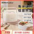荣事达Royalstar加热饭盒1.2L免注水便携式低音恒温不沾内胆三格分区饭盒 RFH208/551
