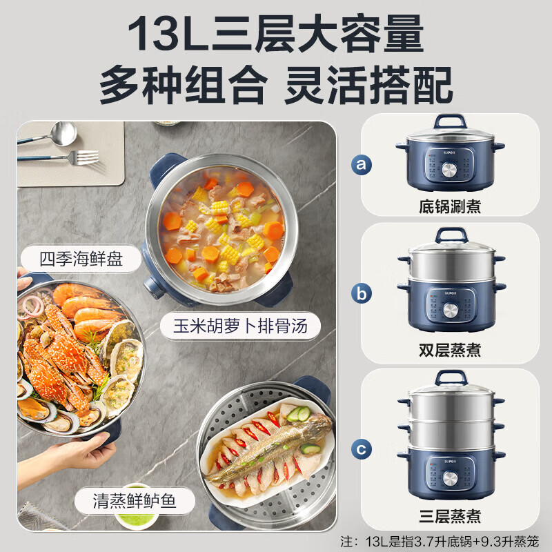 苏泊尔(SUPOR)电蒸锅 电煮锅家用多功能电锅早餐蒸玉米包子锅电火锅13L大容量不锈钢蒸锅 ZN26YK885