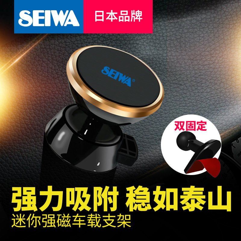 日本seiwa汽车用品 车载塑料手机支架出风口多功能车用磁性吸盘式汽车仪表台通用型