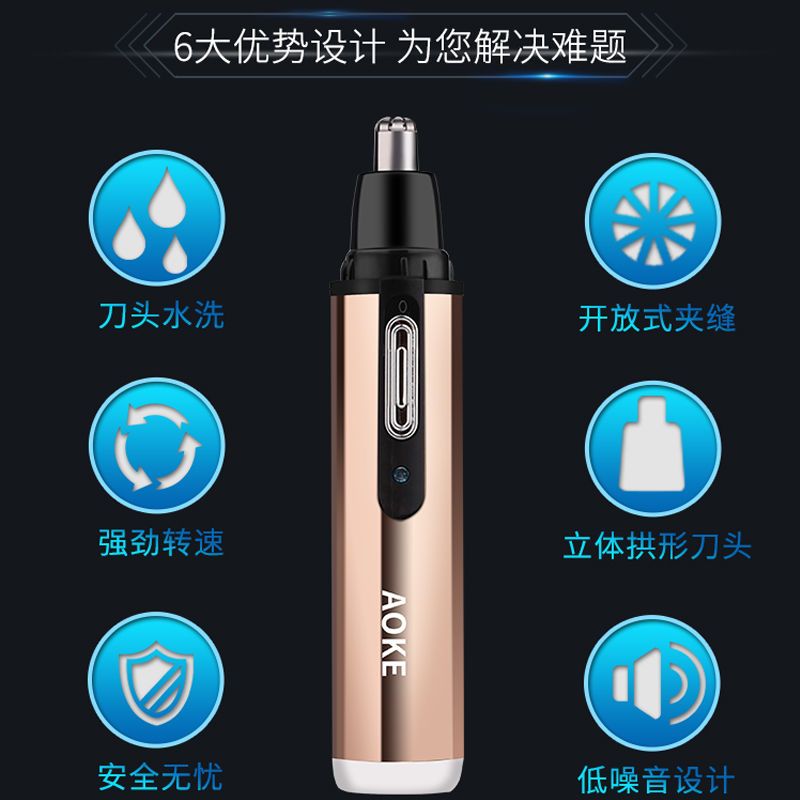 新款充电式鼻毛修剪器男剃鼻毛器剃须多功能清理鼻孔可水独款鼻毛器+一个备用鼻毛刀头