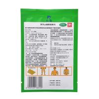 羚锐关节止痛膏7cm*10cm*10贴