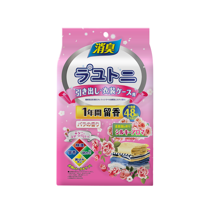 巨奇 严选 衣柜防霉驱虫防潮香薰除味樟脑丸鞋柜除臭除霉味干燥剂48包