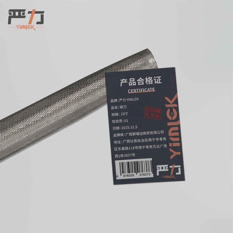 严力 YIMLEK 锉刀 10寸把高清大图