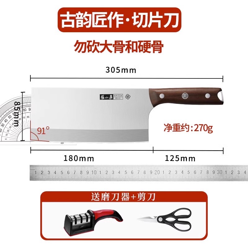张小泉菜刀家用厨师刀具厨房女士切片切肉菜刀官方旗舰店正品8138 切片刀2#（常规款-轻巧锋利）