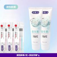 舒客悠净清新益生菌牙膏(清新悦果)120g*2+炭丝牙刷两支装*3 呵护口腔 美白亮白牙齿 去黄去茶渍牙渍 清新口气