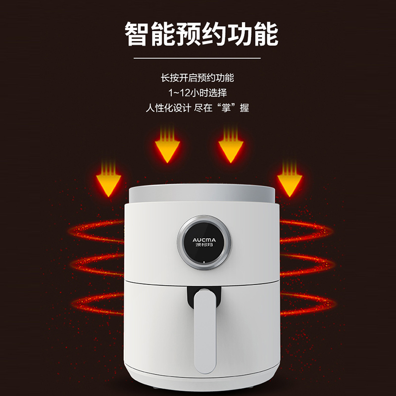 澳柯玛(AUCMA)空气炸锅AKZ-5E002大容量触控数显无油烹炸低脂烘焙炸薯条鸡翅机电子升级款
