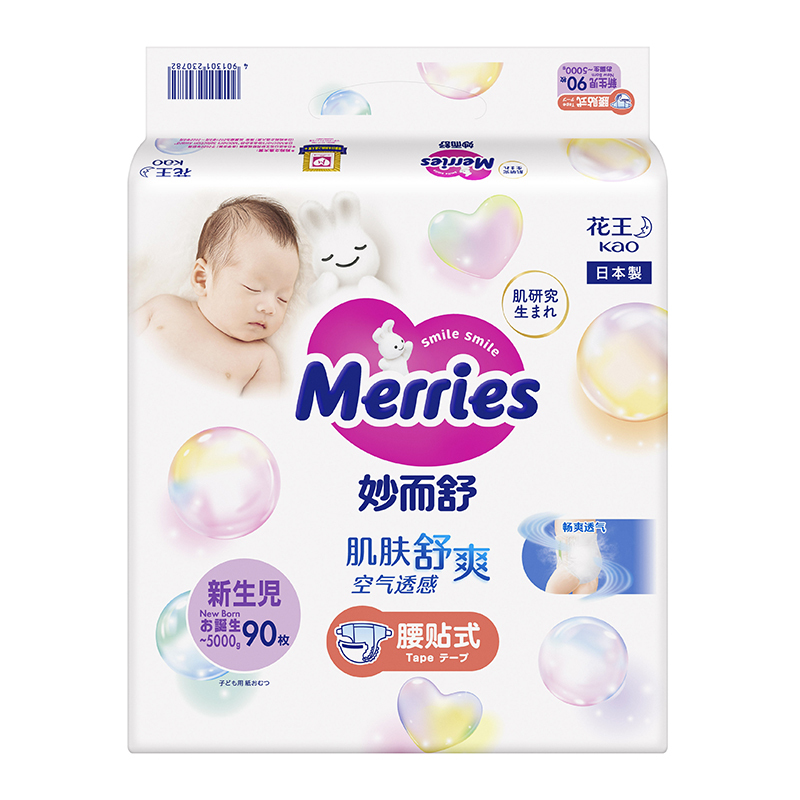 花王妙而舒Merries婴儿纸尿裤NB90片(出生-5kg)新生儿尿不湿 日本进口