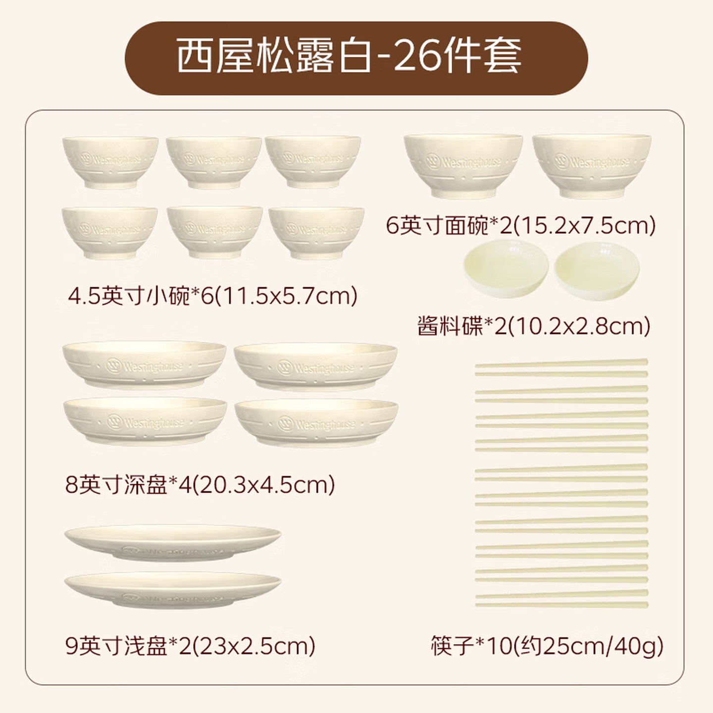 西屋(Westinghouse)陶瓷碗碟套装礼盒装家用餐盘饭碗炻瓷乔迁送礼盒高档轻奢高清大图