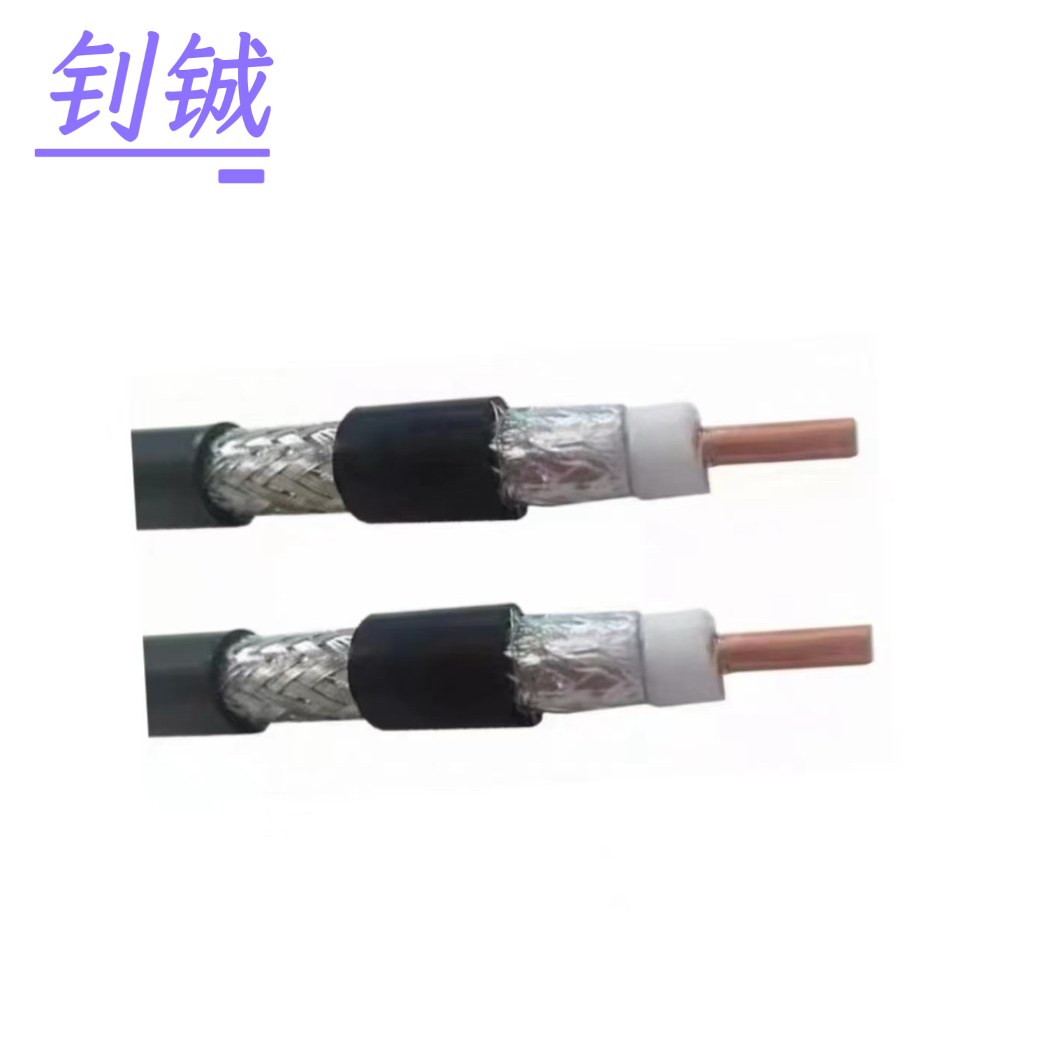 钊铖 馈线SYWV50-12馈线12D-FB同轴线高清大图