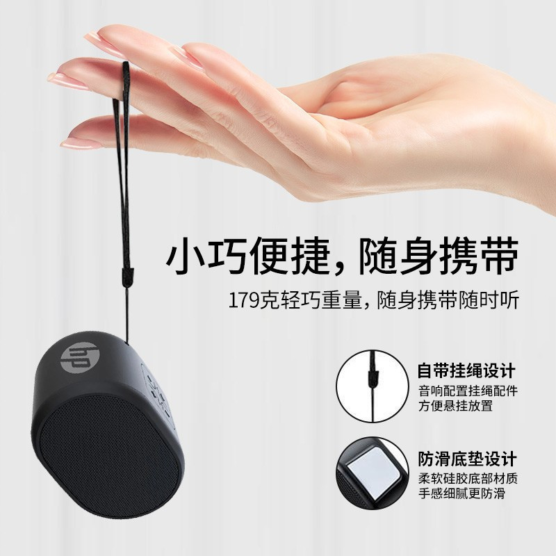 惠普无线蓝牙迷你小音响大音量手机便携式随身户外音箱