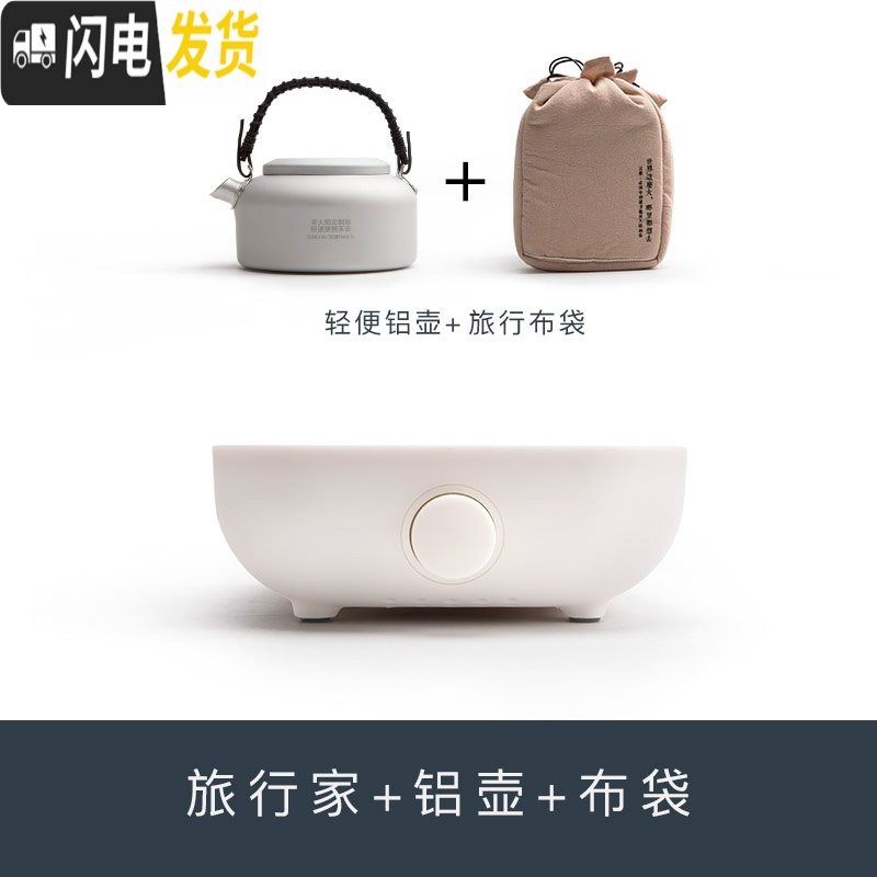 三维工匠 喧明煮茶套装玻璃茶壶普洱黑茶保温煮茶器电陶炉电热炉 旅行家+铝壶+布袋