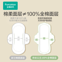全棉时代 奈丝公主卫生巾超净吸系列亲肤超薄日用245MM, 10片/袋