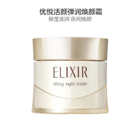 ELIXIR 怡丽丝尔 优悦活颜弹润焕颜霜 保湿滋润精华面霜40g[到期时间2025-03-09]