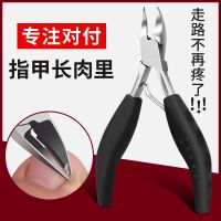 德国甲沟炎专用指甲刀单个指甲钳尖嘴鹰嘴钳灰指甲剪刀修脚甲套装 *JENNEY*德国精钢鹰嘴钳+黑+ 精钢A1级单个装