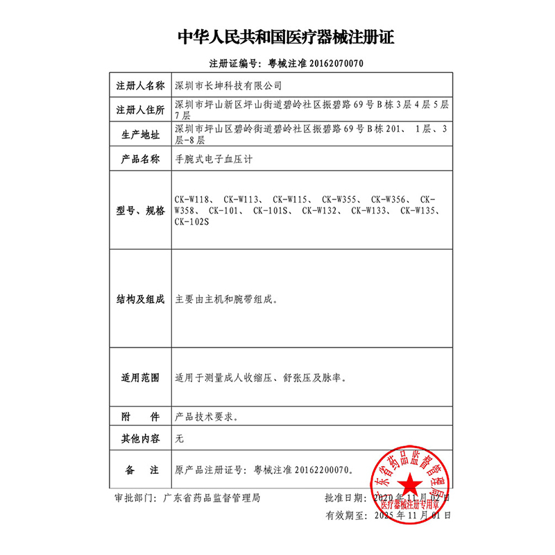 界面医疗 手腕式电子血压计 智能加压 语音播报 双人记忆90组 充电款 便携