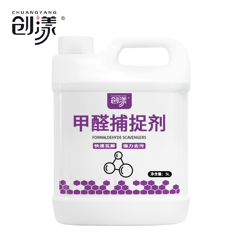 创漾CY1026甲醛捕捉剂5L高清大图